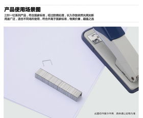 晨光文具厚層訂書(shū)釘ABS92627 高效辦公的得力助手