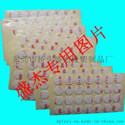 東莞市橋頭盛杰橡塑制品廠 專業(yè)生產(chǎn)高品質(zhì)3M泡棉膠貼、防滑膠貼及強(qiáng)力膠貼膠墊